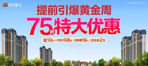 恒大7折售房與江南皮革廠廣告的異同剖析