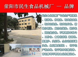 鄭州民生食品機(jī)械廠 一站式信息技術(shù)咨詢，賦能拌餡機(jī)行業(yè)的智能升級(jí)