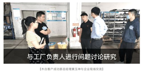 木白科技客戶成功團(tuán)隊(duì)赴溫州，為制造企業(yè)注入智能化新動(dòng)能