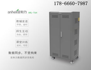 漢中市平板電腦移動充電柜與計算機軟硬件技術開發銷售解析
