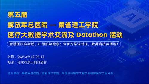 和鯨科技助力datathon培訓舉行 理工醫信跨學合作共創數據醫療新范式